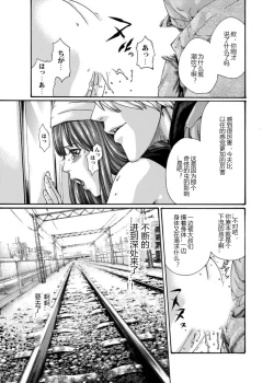 Page 31 of クリムゾン 美女ファイル 02 Full