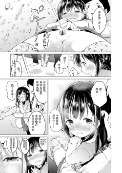 Page 15 of Himitsu no Satsueikai