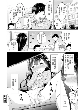 Page 26 of Himitsu no Satsueikai