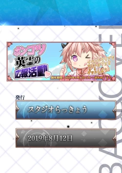 Page 22 of Ponkotsu Eirei no Kouhou Katsudou