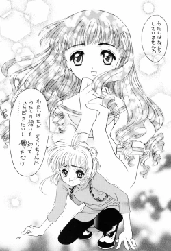 Page 24 of Kura Kura Sakura