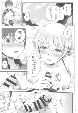 Page 10 of Darjeeling to Hatsukoi Camp