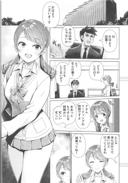 Page 2 of Maid Karen to Gohoushi Shiau Hon