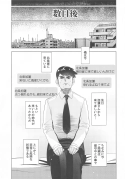 Page 4 of Maid Karen to Gohoushi Shiau Hon