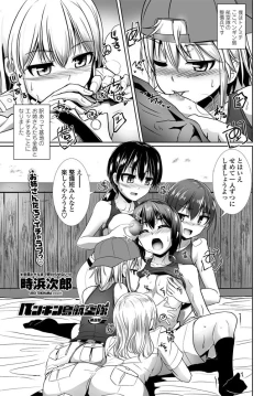 Page 129 of Penguin shima koukutai