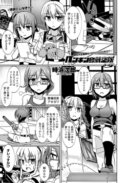 Page 49 of Penguin shima koukutai