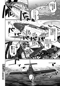 Page 88 of Penguin shima koukutai