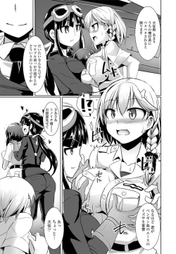 Page 91 of Penguin shima koukutai