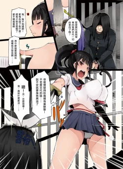 Page 2 of Shokushu no Wana