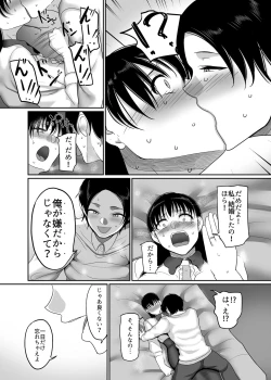 Page 10 of Meitei Hitozuma to Dousoukai NTR