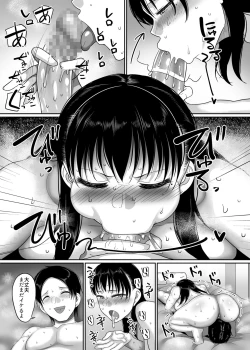 Page 25 of Meitei Hitozuma to Dousoukai NTR