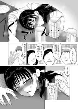 Page 6 of Meitei Hitozuma to Dousoukai NTR