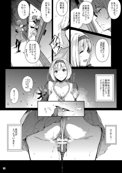 Page 37 of Gran Nyuu Fantasy Side G Shoujo D