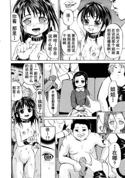 Page 16 of 身がわり