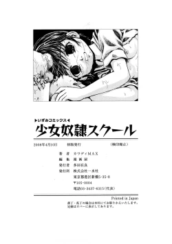 Page 28 of 身がわり