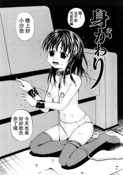 Page 2 of 身がわり