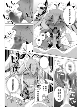 Page 17 of Seigangu Keikaku Namaiki na Otouto o Fukujuu sasetakute