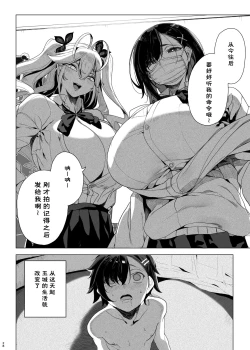 Page 29 of Seigangu Keikaku Namaiki na Otouto o Fukujuu sasetakute