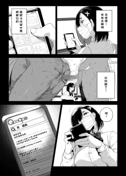 Page 34 of Seigangu Keikaku Namaiki na Otouto o Fukujuu sasetakute