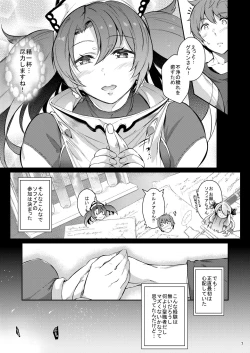 Page 6 of Zeen no Seijo