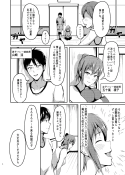 Page 3 of Jinchouge no Kajitsu