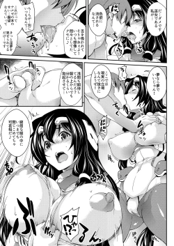 Page 10 of Konoha na Sakuya