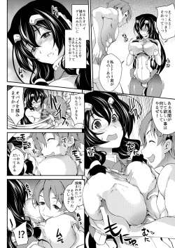 Page 7 of Konoha na Sakuya