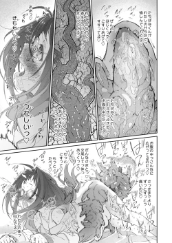 Page 29 of Skirt to Kiseichuu 2