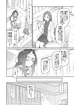 Page 6 of Skirt to Kiseichuu 2