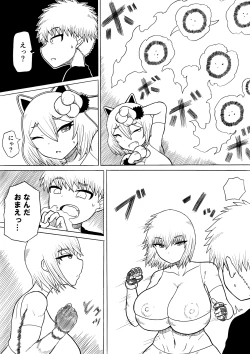 Page 18 of Hero haiboku