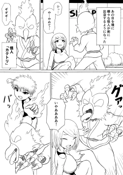 Page 4 of Hero haiboku