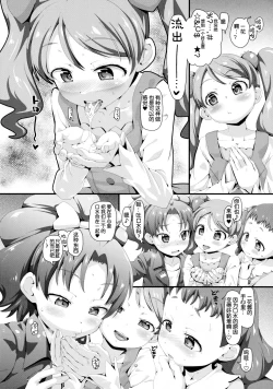 Page 14 of Mugen Kirakiracross