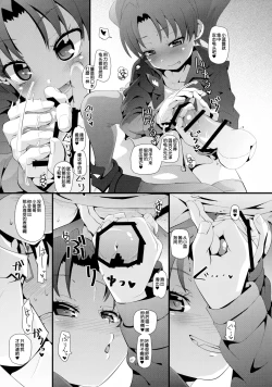 Page 19 of Mugen Kirakiracross