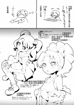 Page 24 of Mugen Kirakiracross