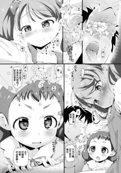 Page 6 of Mugen Kirakiracross