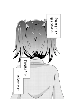 Page 2 of Kanshou Gokko