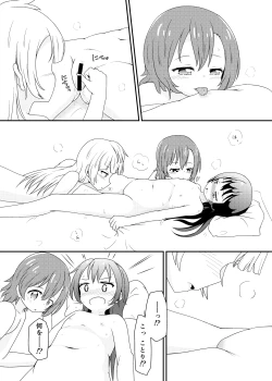 Page 21 of Mikeiken Koukishin