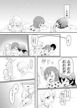 Page 7 of Mikeiken Koukishin