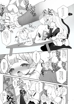 Page 13 of Nekomasu-sanno Ofuda o Hagashitai