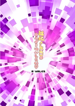 Page 30 of Nekomasu-sanno Ofuda o Hagashitai