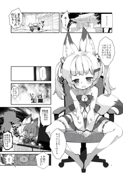 Page 5 of Nekomasu-sanno Ofuda o Hagashitai