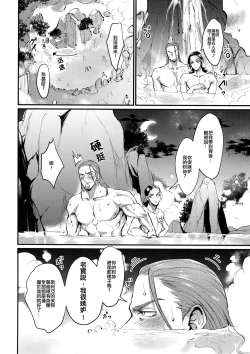 Page 15 of Towa ni Kono Ai o! | 永遠不變的愛意!