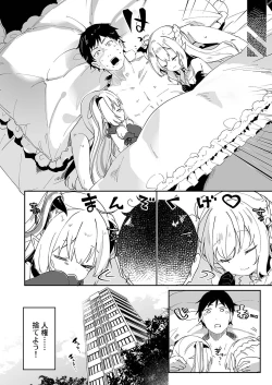 Page 65 of Boku wa Chiisana Succubus no Shimobe 2&3