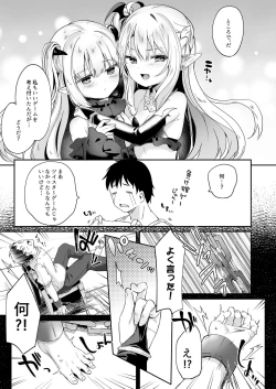 Page 11 of Boku wa Chiisana Succubus no Shimobe 4&5