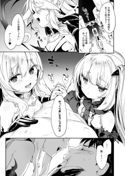 Page 13 of Boku wa Chiisana Succubus no Shimobe 4&5
