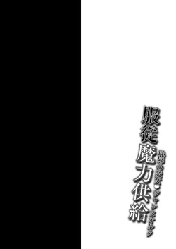 Page 6 of Fukujuu Maryoku Kyoukyuu