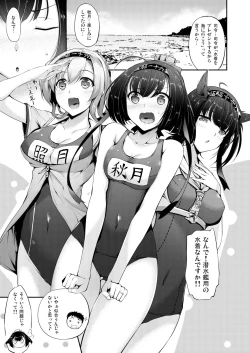 Page 168 of Kanmusu Matomebon Ni