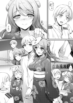 Page 77 of Kanmusu Matomebon Ni