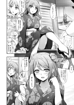 Page 79 of Kanmusu Matomebon Ni