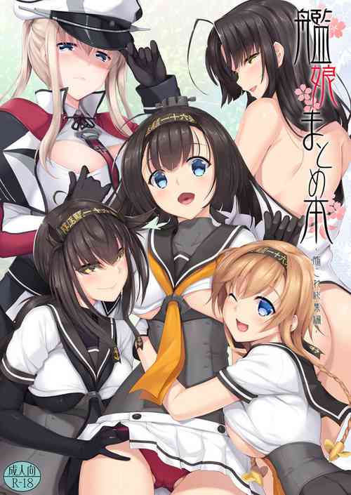 Download Kanmusu Matomebon Ni